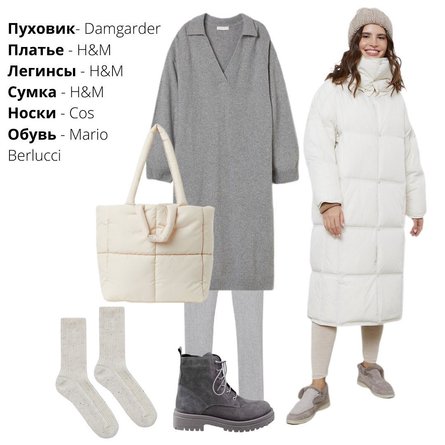 білий пуховик