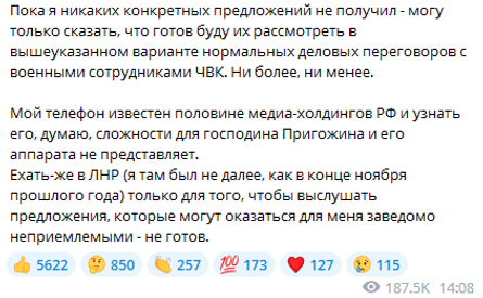 Игорь Стрелков-Гиркин, игорь гиркин, игорь стрелков, вагнер, евгений пригожин, лнр, днр