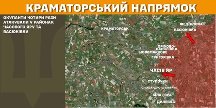 карта Краматорський напрямок