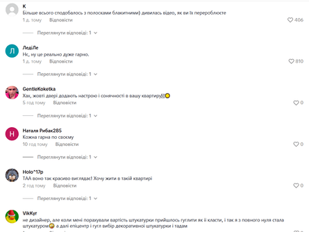 Реакція глядачів на ремонт