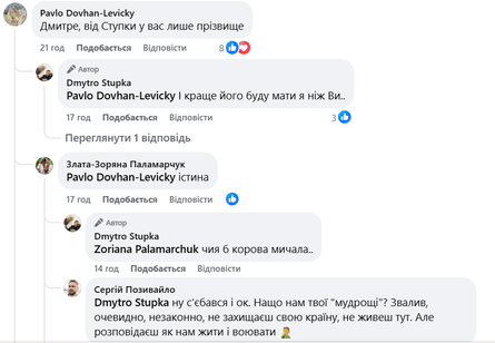 Дмитрий Ступка поссорился с комментаторами