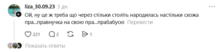 Що відомо про онучку Роксолани