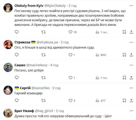 Суд и ВСУ, суд над офицером, отказ от приказа, реакция бойцов, реакция на приговор