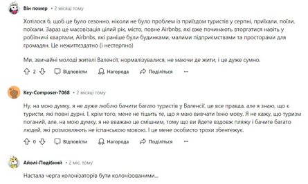 Курорт у Іспанії, Валенсія, туристи, проблеми, навала, минуле, історія