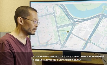 Білорусь та війна, КДБ Білорусі, японець, шпигун, Масатосі Наканісі