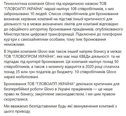 Бронювання  від мобілізації, мобілізація, війна