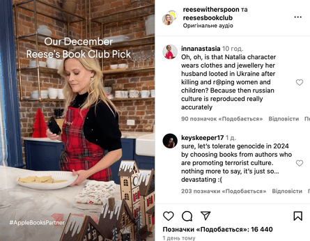 Книжковий клуб Різ Візерспун, Книжковий клуб Візерспун, Різ Візерспун, Візерспун, книжки, література, книги, культура, російська культура, книжковий клуб, скандал