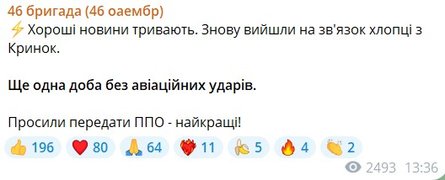 Бойцы ВСУ, об авиации ВС РФ. отсутствие КАБов, Крынки