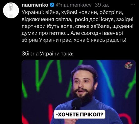 Програш української збірної з футболу