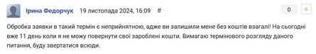Банкомати в Україні, скарга, банк, гроші, повернення грошей