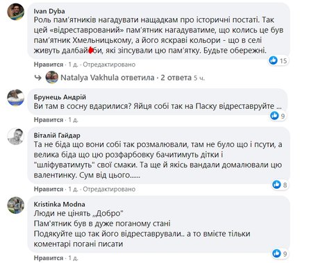 Памятник Богдану Хмельницкому