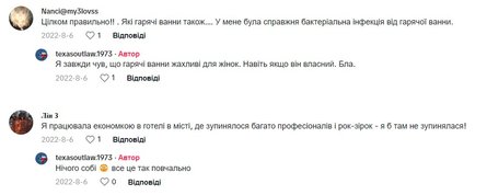 Инциденты в отеле, номер, рок-звезда