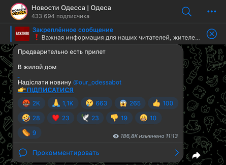 ракетний удар, Одеса, обстріли, війна РФ проти України, ворожий терор, Олег Кіпер