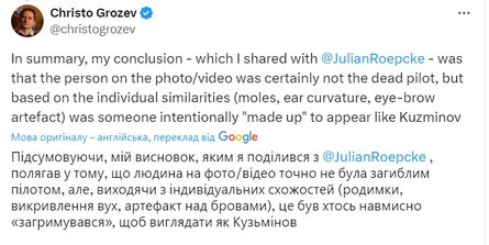 Загибель Максима Кузьмінова, Грозєв, висновок