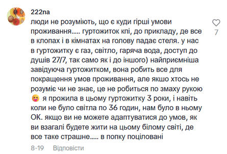 Рассказ студентки об условиях общежития академии Бойчука