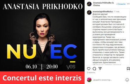 Приходько, концерт в Молдове, РФ вступление в ЕС, спецслужбы РФ, афиша