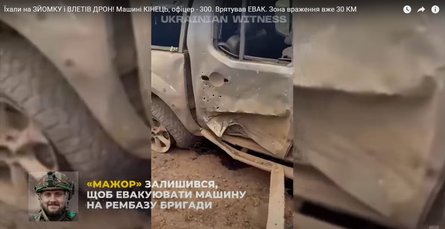 Дрони ЗС РФ, БПЛА Молния, машина, вибух