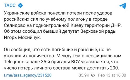 Селидово, полигон, потери, обстрел, ВС РФ, фейки РФ, ИПСО