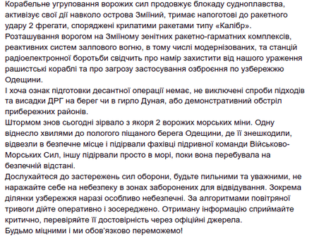 Острів Зміїний окупанти Одеська область ЗРК РСЗВ артилерія обстріли ЗС РФ