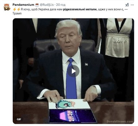 Заявление Трампа, редкоземельные металлы, раскраски