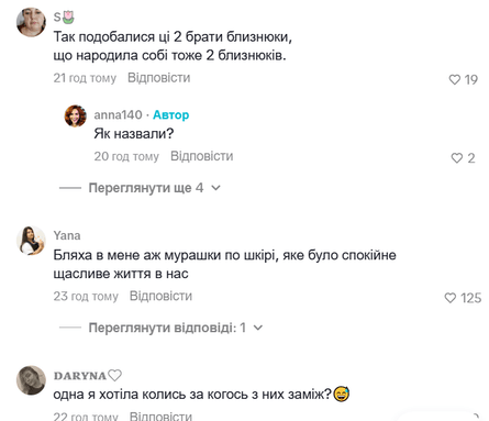 Реакция сети на братьев Борисенко