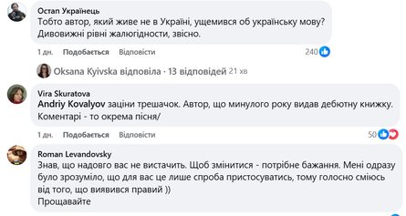 Мовний скандал, Сторчак, російська мова, критика