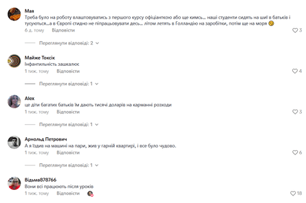 Комментарии зрителей