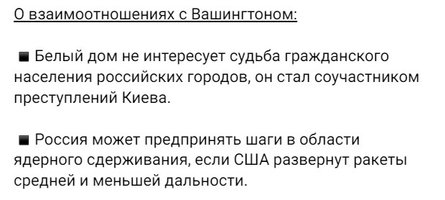 Ядерні погрози РФ, Кремль, Лавров, стратегічне стримування