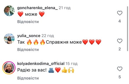 Комментарии под публикацией Ирины Билык