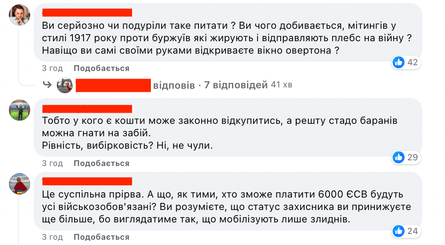 мобілізація в Україні, бронь від мобілізації, бронювання від мобілізації, Безугла, Мар'яна Безугла