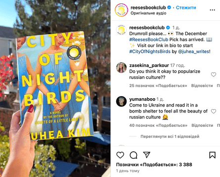 Книжковий клуб Різ Візерспун, Книжковий клуб Візерспун, Різ Візерспун, Візерспун, книжки, література, книги, культура, російська культура, книжковий клуб, скандал