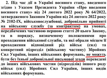 Законопроєкт у Раді, законопроєкт 11460, пояснення, служба за контрактом