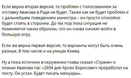 Арсен Аваков, МвД, министерство внутренних дел, аваков, отставка авакова, аваков ушел в отставку, причины отставки, почему аваков подал в отставку