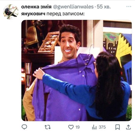 Мемы с Виктором Януковичем в социальной сети X