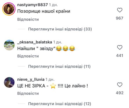 Коментарі під відео з Настею Каменських у літаку