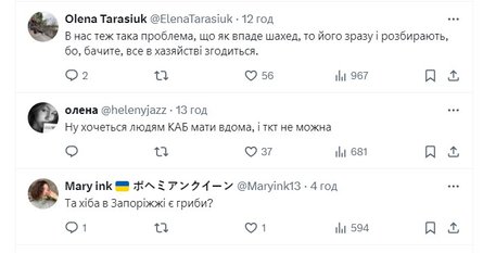 Меми про війну, КАБ, Запоріжжя, попередження, жарт