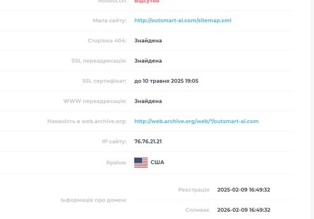 Угроза от ИИ, ИИ, портал, хостинг, симулятор, данные