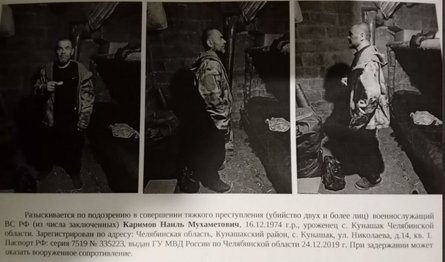 Наіль Карімов, розшук, ЛНР, підпал, СЗЧ, ЗС РФ, в'язень