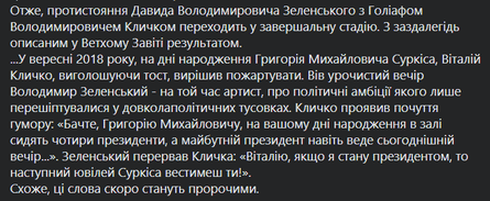 Кличко обыски, обыск у кличко, виталий кличко, киев, власть