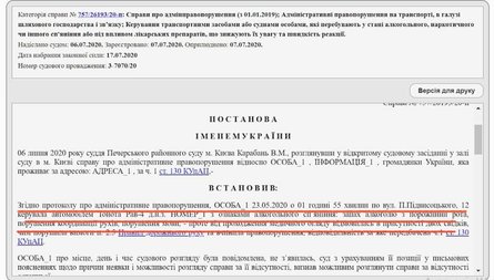 нетрезвое вождение, пьяная за рулем, дочь судьи константиновой