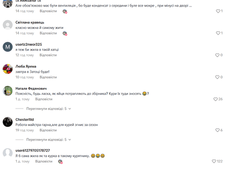 Комментарии пользователей сети