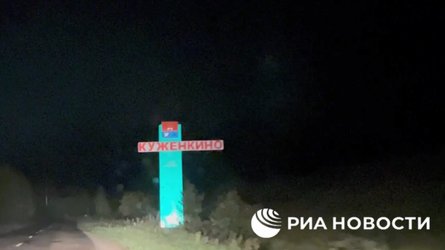 Село Круженкіно - знак на в'їзді