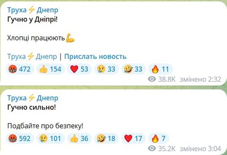 Нічна атака дронів 3 жовтня: вибухи на Дніпропетровщині