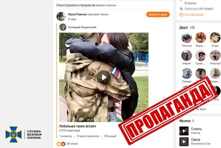 СБУ, Служба безпеки України, агітаторка, прихільниця Путіна, затримання СБУ