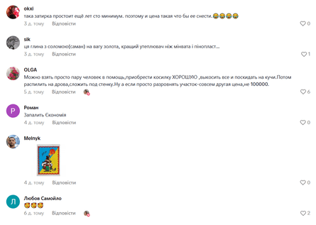 Комментарии зрителей