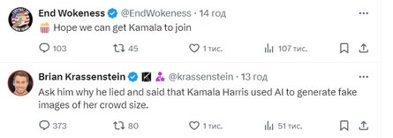 Трамп, вибори в США, Маск, інтерв'ю, 12 серпня, 13 серпня, Гарріс