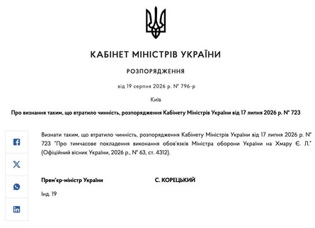 Евгения Хмару освободили от должности заместителя министра обороны Украины