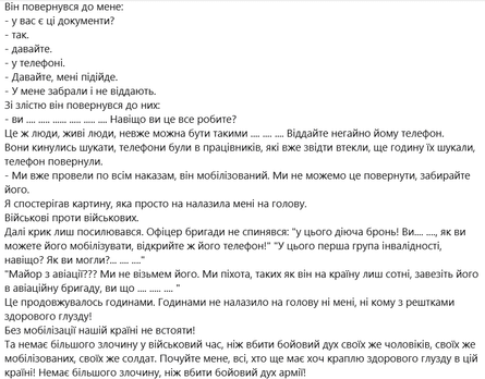 Роман Замрий рассказал о похищении ТЦК