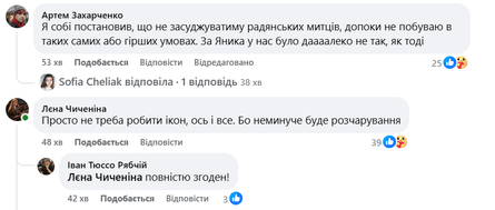 Коментарі під дописом Софії Челяк