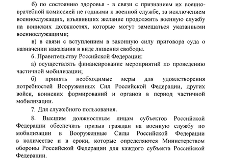 Указ Путин Кремль частичная мобилизация призыв армия военнообязанные